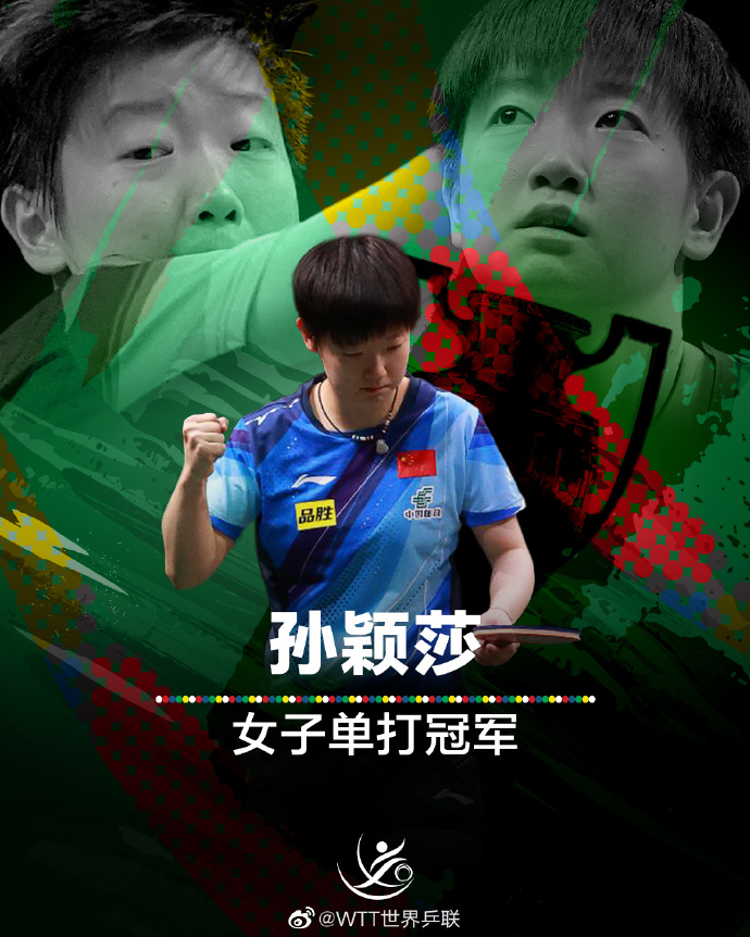 德班世乒赛中国包揽五金 孙颖莎樊振东分获女单