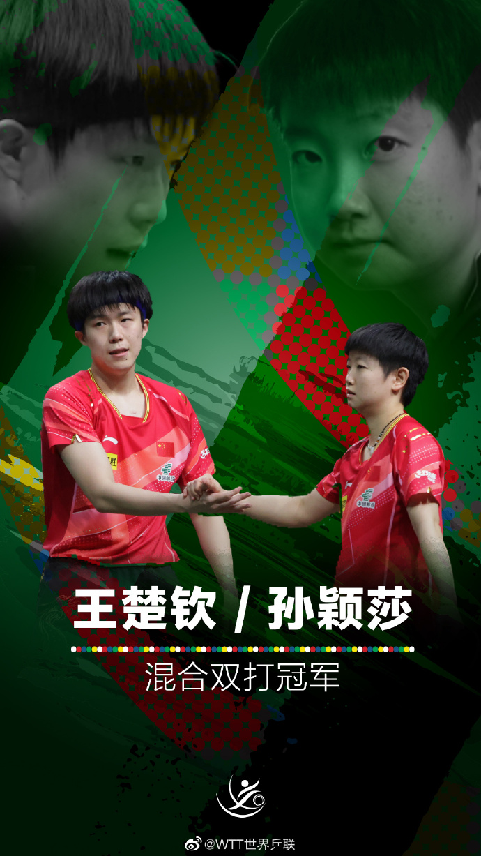 德班世乒赛中国包揽五金 孙颖莎樊振东分获女单