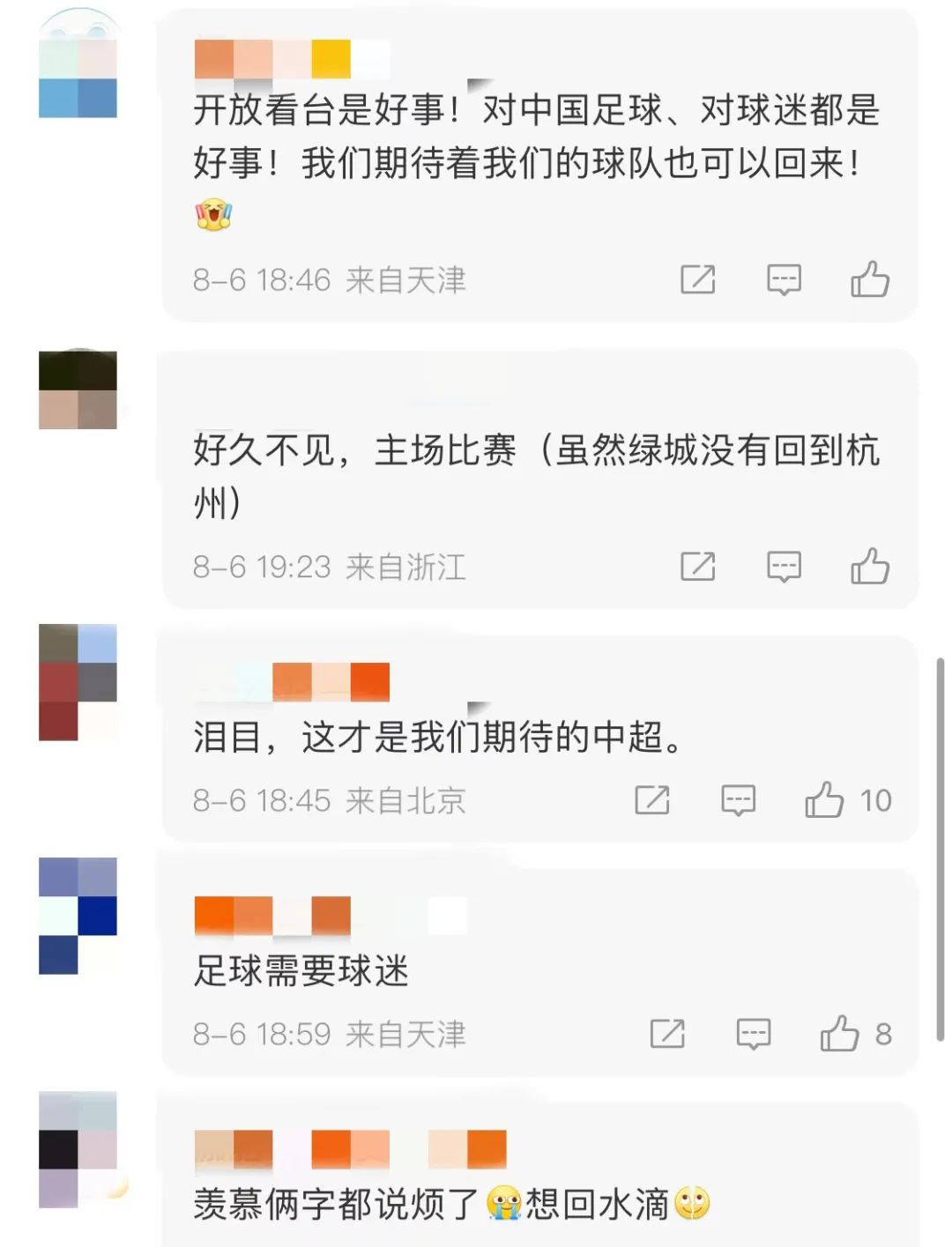 等待了979天的中超终于回家：主客场制重启点燃