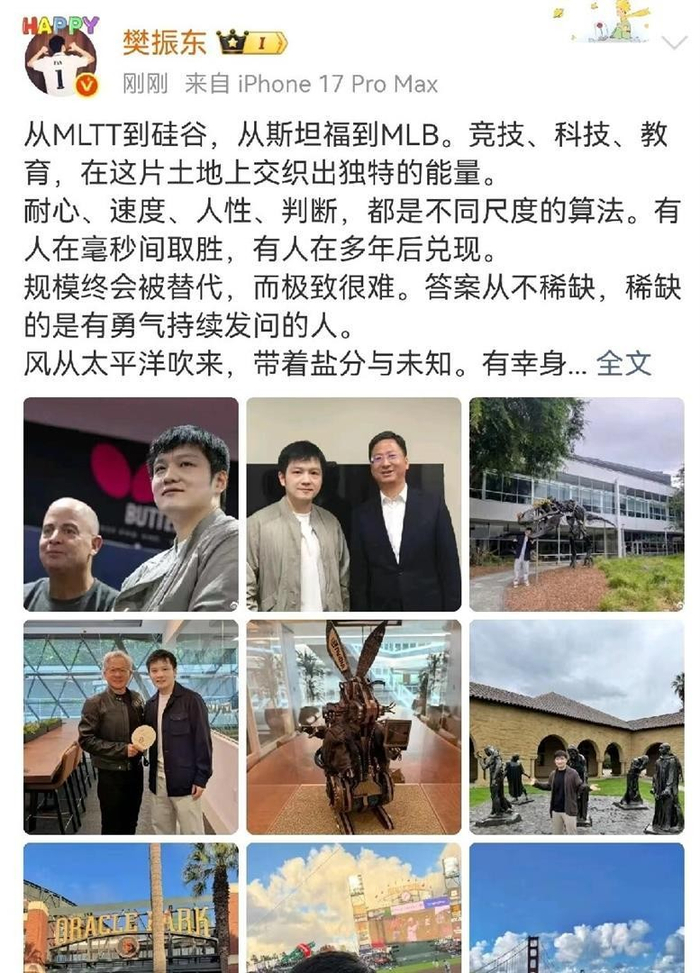 樊振东主动放弃世乒赛 用深度布局重塑职业轨迹