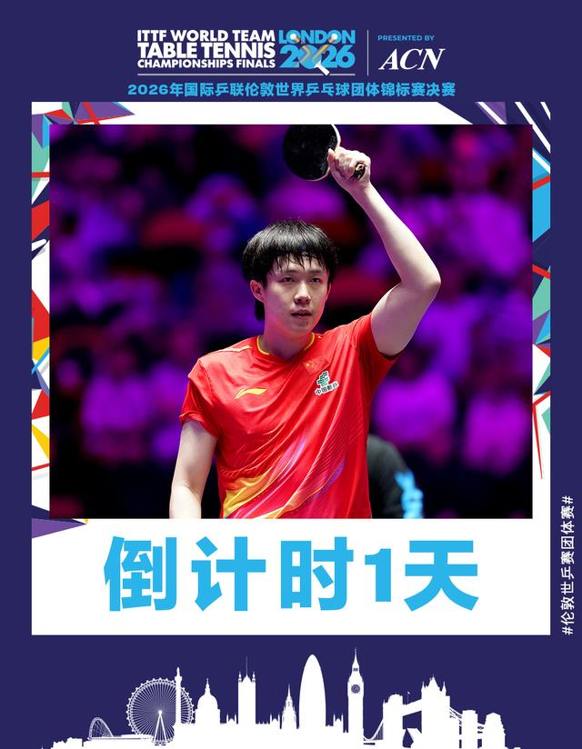 马龙送别队友 国乒出征伦敦卫冕男团十二连冠