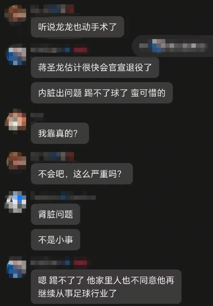 申花国脚蒋圣龙内脏问题或致退役 中国足球面临