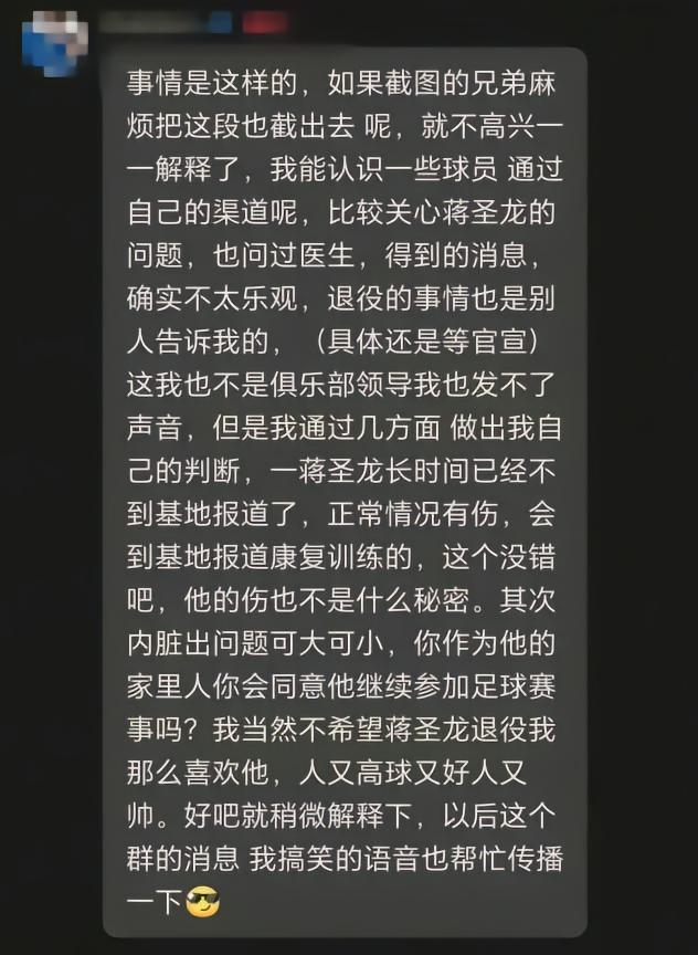 申花国脚蒋圣龙内脏问题或致退役 中国足球面临